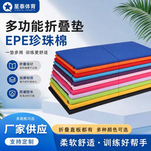 加厚防滑 PU 皮革折叠体操垫室内少儿舞蹈练功垫空翻垫折叠体操垫