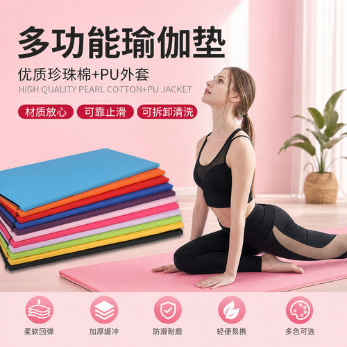 折叠体操垫空翻仰卧起坐训练垫通用练功专用加厚折叠训练垫瑜伽垫