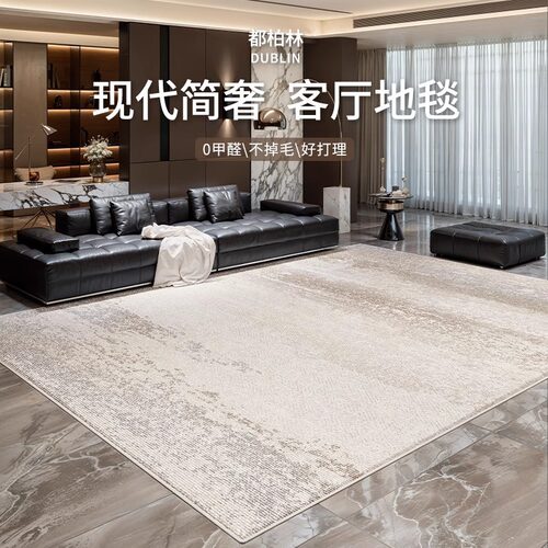 地毯客厅意式现代简约家