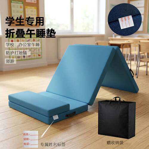 教室午睡垫小学生午休垫睡觉可折叠垫子学生专用防潮地垫子减震
