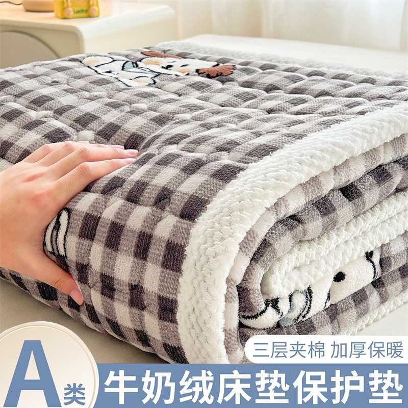 牛奶绒床褥垫冬天保暖垫子可机洗加厚毛毯子铺床学生宿舍防滑软垫