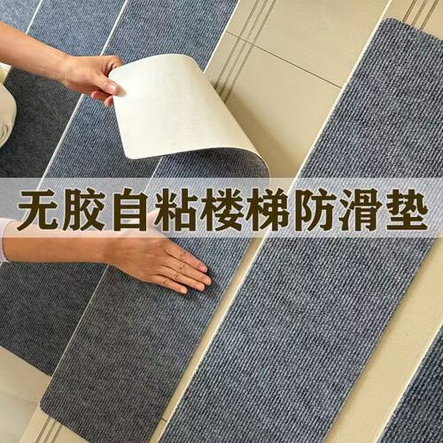 楼梯踏步垫免胶自粘水洗可裁剪室内家用单条纹台阶贴用楼梯防滑垫