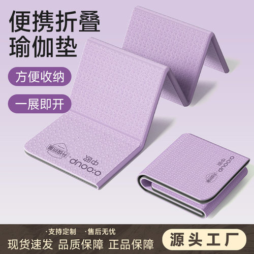 学生午睡垫儿童隔音静音加厚减震舞蹈健身珈便携中欧抗菌折叠垫