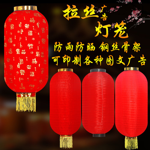 广告冬瓜灯笼户外防水农家院大红