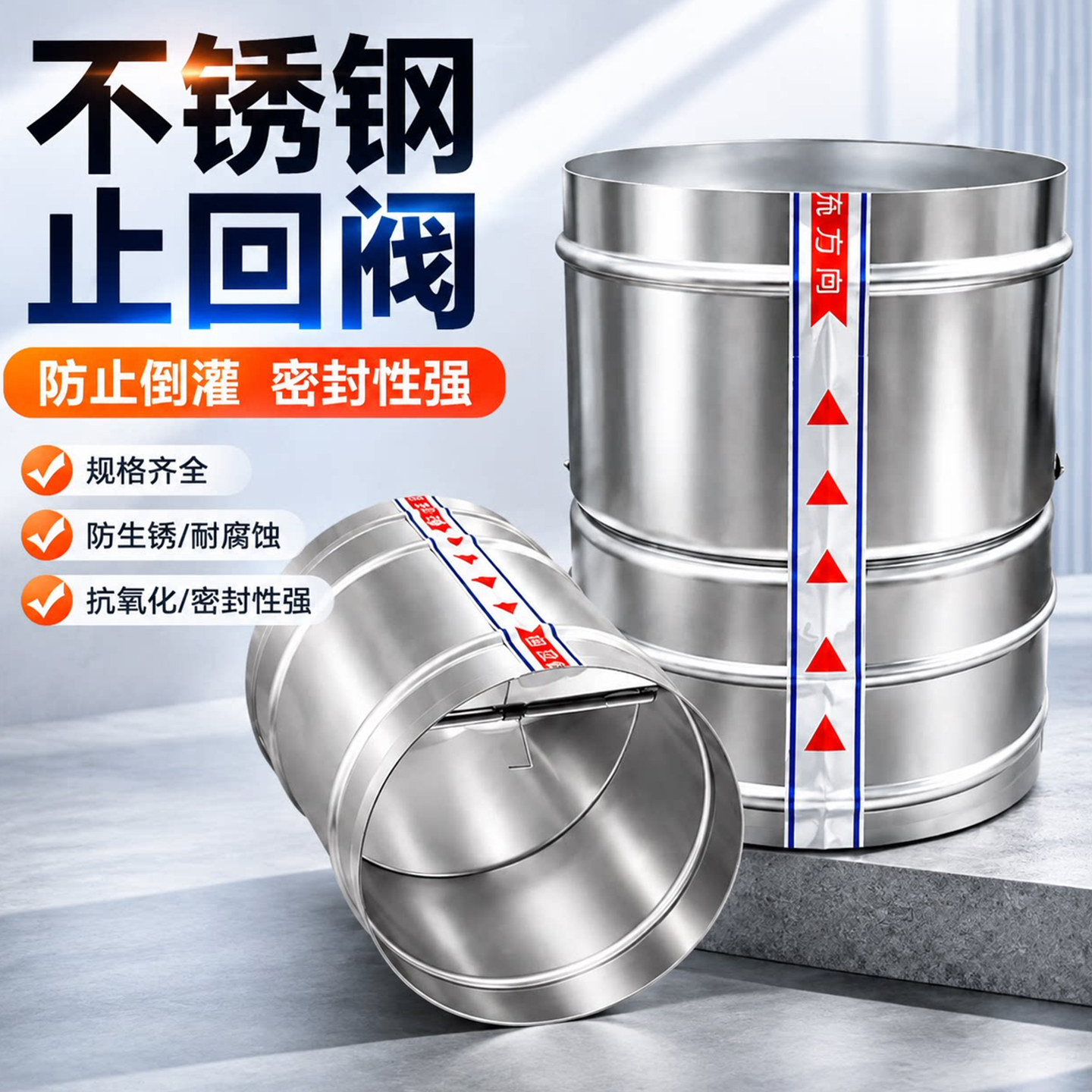 不锈钢风管止回阀调节阀开关自动烟道镀锌通风管道止逆阀单向风量