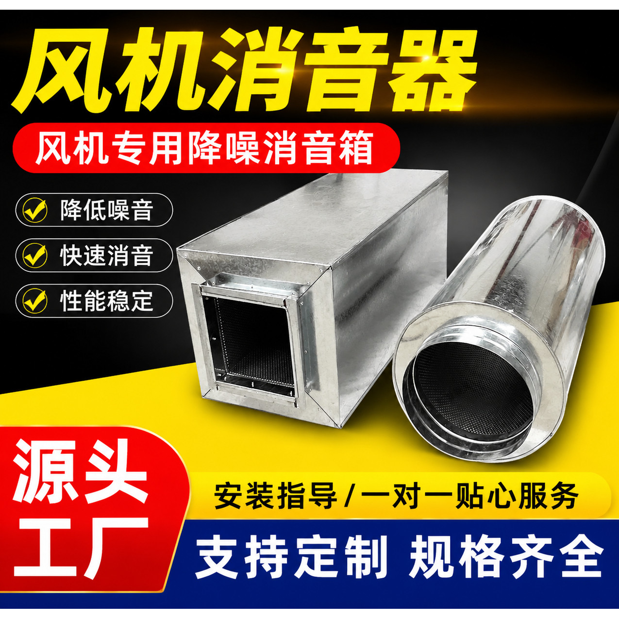 镀锌风管消声器定制降噪静压箱