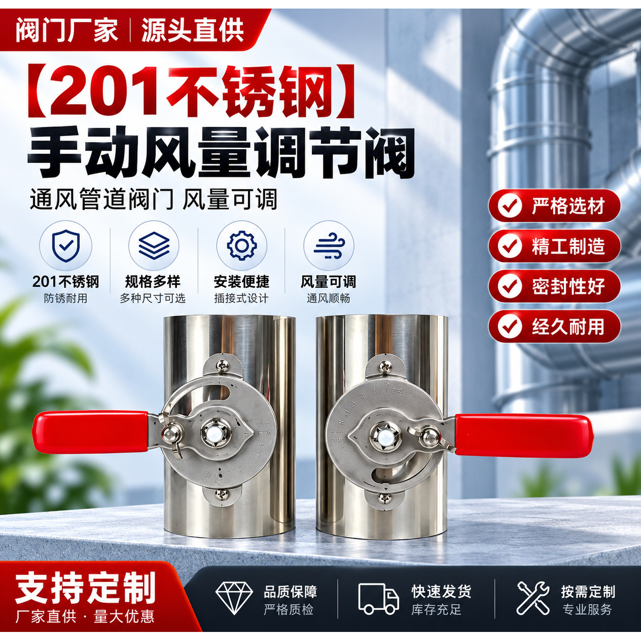 201不锈钢手动圆形风量调节阀