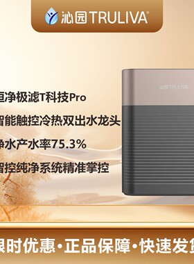 沁园净水器UR-Q51070H反渗透机器