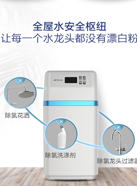 商场同款沁园全屋净水软水 净水机FCC291/FSC291/691 软水机