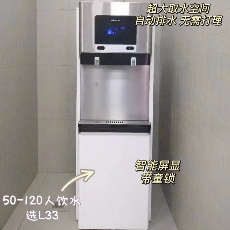 沁园商用直饮机QS-ZRW-L14