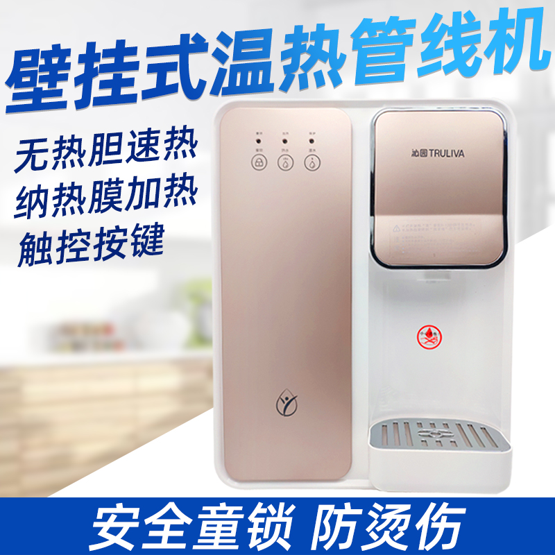 正品沁园壁挂式管线机QX-WF-1311温热型速热直饮 无胆即热式饮水