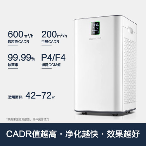 沁园KJ600F-T690空气净化器家用除甲醛除菌智能除除二手烟
