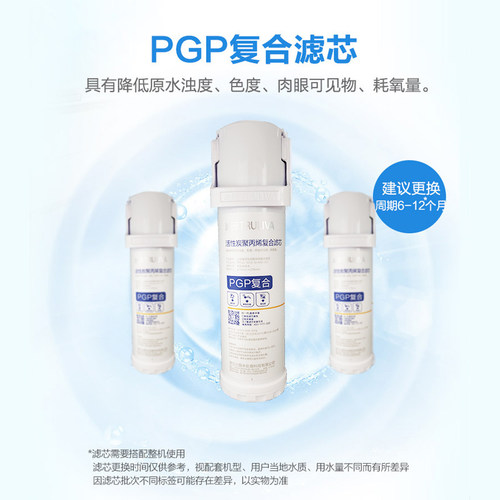 沁园净水器原装滤芯KRL39136903