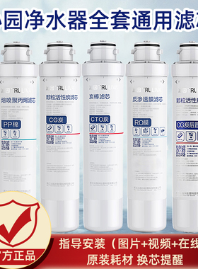 沁园RO-05A净水器滤芯RU05D原装UF-05E配件R501E反渗透膜PP棉502B
