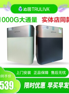金智能控水除滤净水器