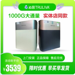 金智能控水除滤净水器