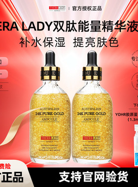 【超值2瓶】澳洲Thera lady大金瓶24K精华液纳米黄金补水保湿亮白