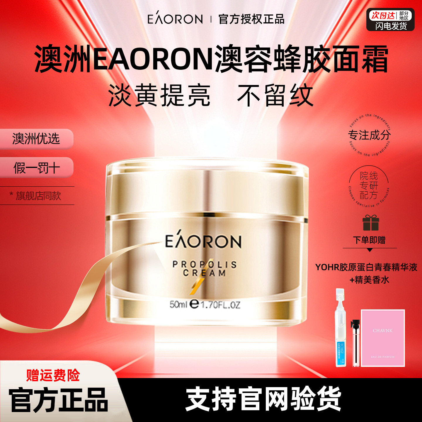 【2瓶98】澳洲澳容eaoron蜂蜜蜂胶面霜紧致嫩肤锁水去黄提亮舒缓