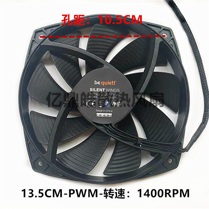 Silent Wings 135mm PWM Fan with Fluid Dynamic Bearing - Buy from Taobao, China | Shopme Agent