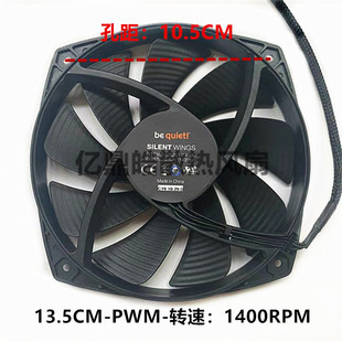 原装必酷SILENT WINGS BQ SIW3-13525-MF-PWM机箱CPU静音散热风扇