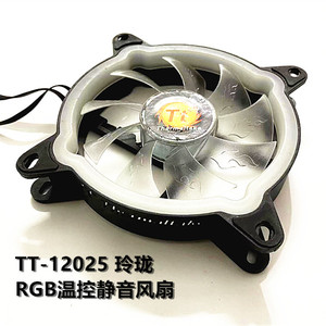 Tt-玲珑RGB炫彩机箱风扇pwm温控减震12CM台式机电脑CPU散热器风扇