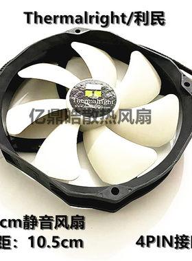 利民TR-TY147机箱14cmCPU散热器