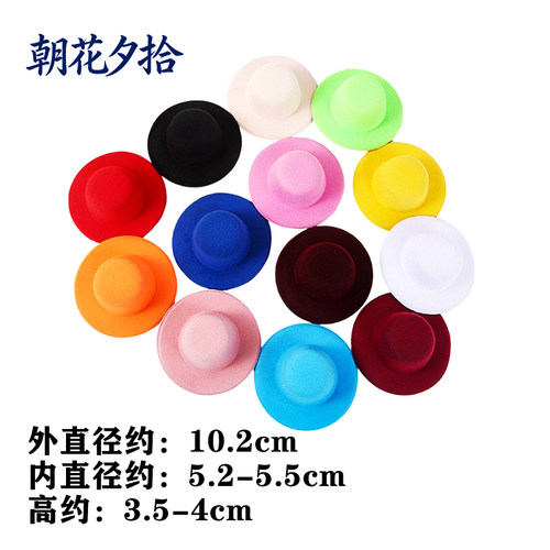 BJD娃娃帽6分迷你彩色小帽子帽胚