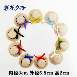 仿草编小帽子迷你小草帽彩色丝带蝴蝶结帽BJD娃娃帽gsc帽diy帽胚