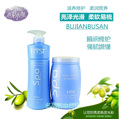 不见不散水润营养焗油膏洗发水洗护套装丝质顺滑修护毛糙
