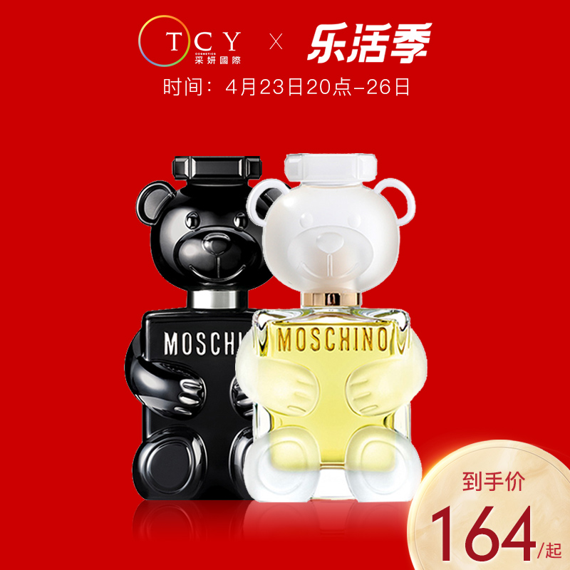 moschino梦仙奴莫斯奇诺小熊泰迪熊toy2男士女士香水清新情侣款