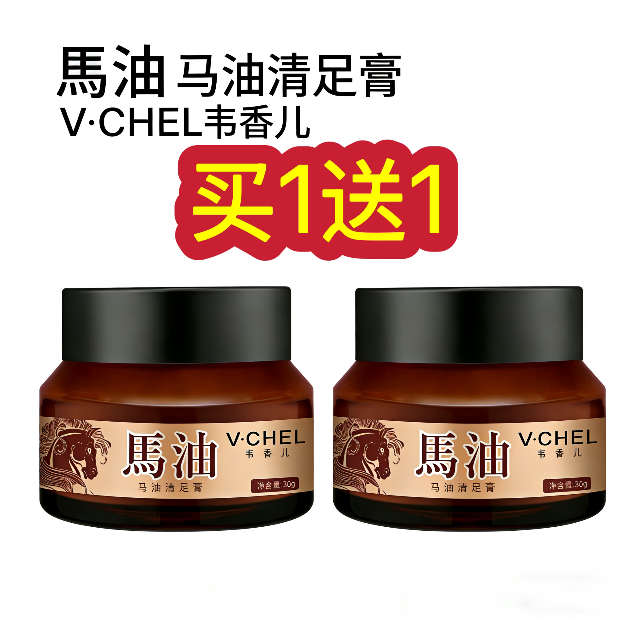 日本马油清足膏足部护理膏温和舒缓足部困扰滋脚汗脱皮臭舒缓不适