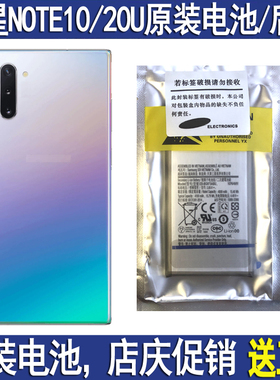 三星S20FE S21FE原装电池S10+S21U S22u S23U原厂NOTE10+NOTE20u