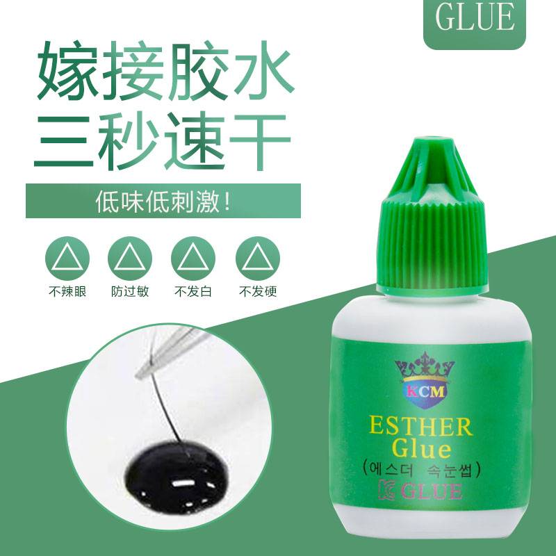 ESTHER伊丝贴嫁接假睫毛胶水KOE种植眼睫毛胶水低味快干持久