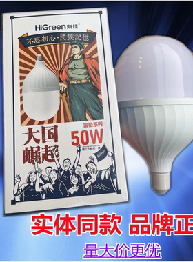海佳无频闪厂房灯泡高亮大品牌