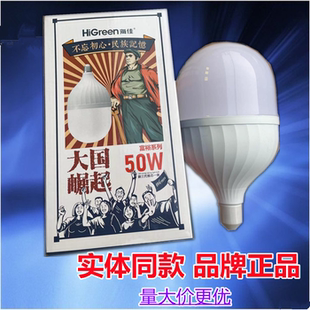 海佳品牌led照明灯泡节能灯光源无频闪大功率厂房E27螺口卡口灯泡