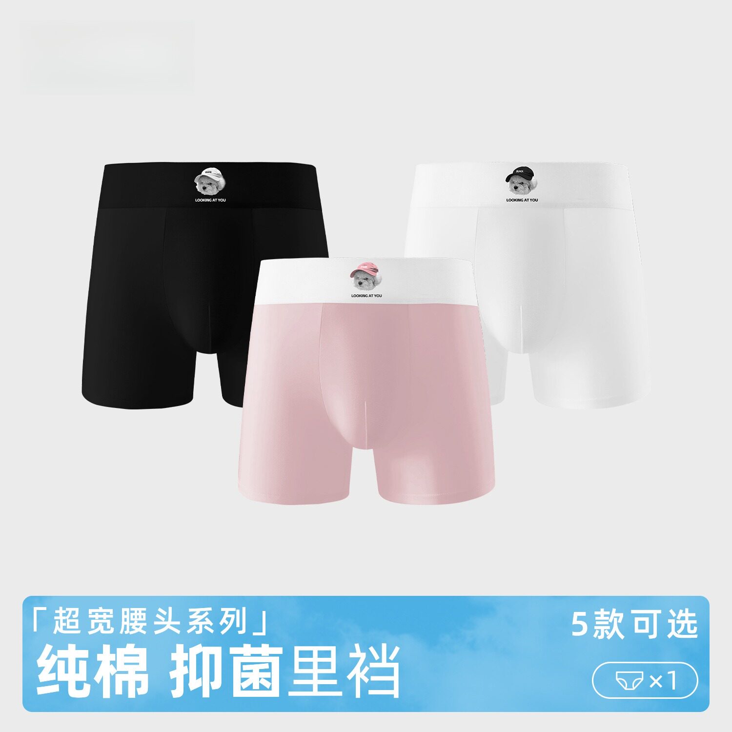 宽腰白边潮流个性风纯棉平角男士内裤男生加长运动防磨腿宽边短裤