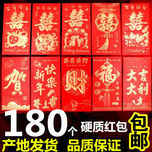 红包袋新年结婚庆喜字通用利是封硬纸创意定制高档烫金大小红包封 - 封面