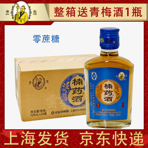 零蔗糖十五味味中草药
