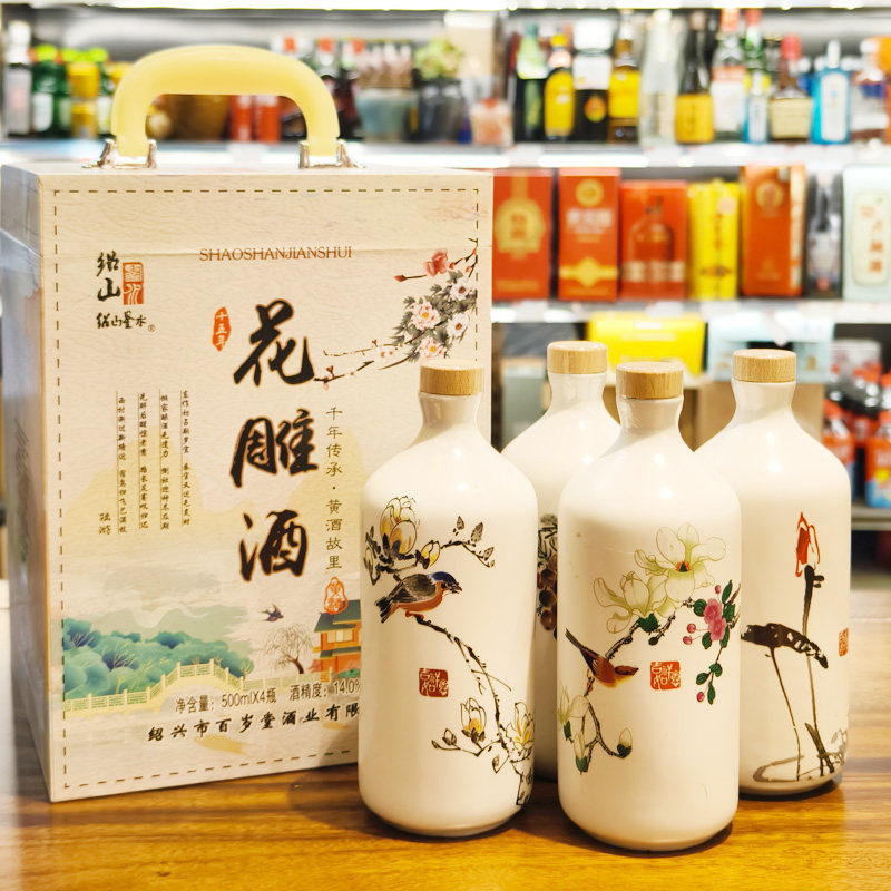 绍兴糯米花雕酒绍山鉴水十五年500ml*4瓶鸟语花香四色礼盒半干型