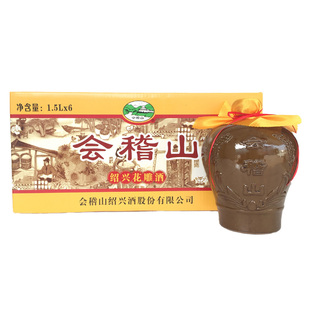 绍兴黄酒 15.5° 会稽山绍兴花雕酒 1.5L*6坛整箱价 半干型