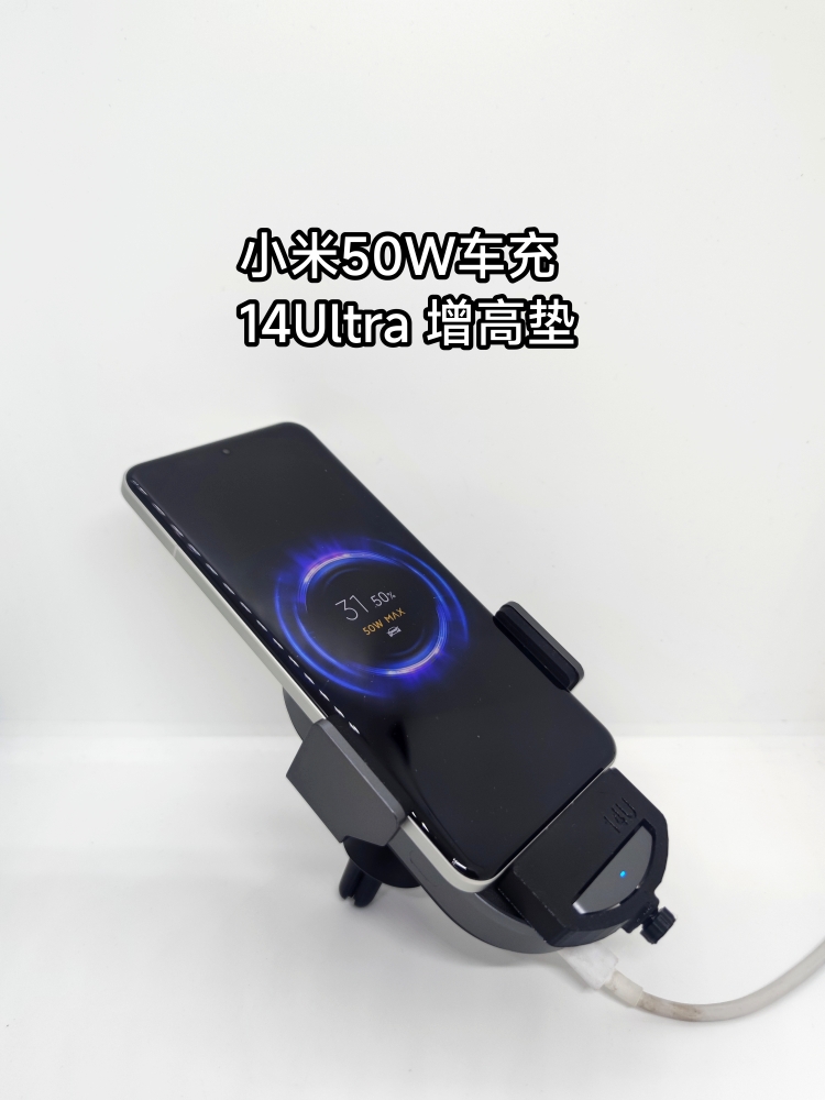 适用于小米50W车载无线充电器 10U12SU13U14U15U车充增高垫
