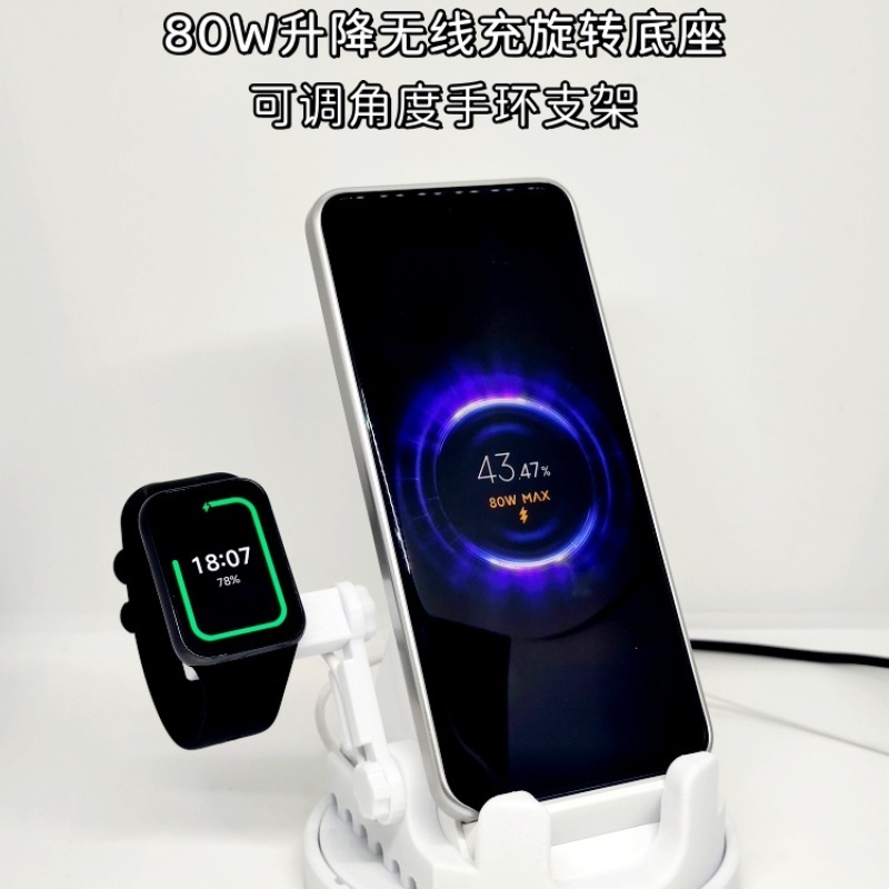 小米80W升降款保护底座手环支架