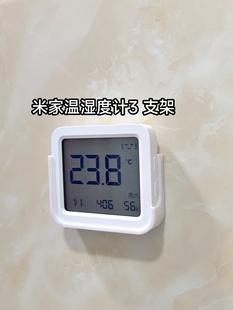适用于小米米家温湿度计3底座支架米家温湿度计3挂墙支架