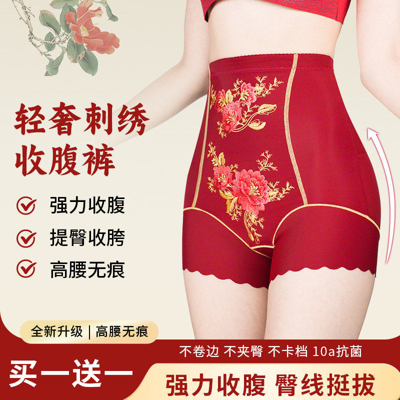 罗丽丝【买一送一】高奢绣花高腰收腹裤无痕内裤女塑形塑身美体裤,女士内衣/男士内衣/家居服,塑身美体裤,淘宝优惠券,粉丝福利购,淘宝优惠卷