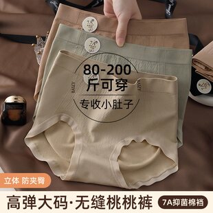 罗丽丝大码收腹内裤女士中腰包臀3D立体蜜桃臀7a级抑菌纯棉裆女生