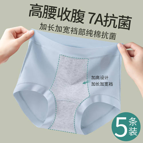 罗丽丝2025新款高腰收腹内裤女士纯棉抗菌加长加宽全棉裆部女生三