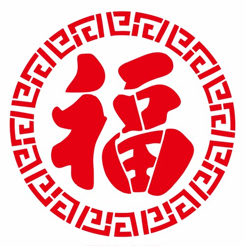 镂空福字喷漆模板影壁迎门墙福字模具卷帘门墙体喷漆字广告花边角