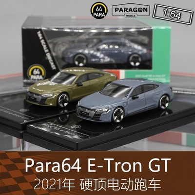 Para 164灰色绿色e-tron GT合金房车电动跑车模型适用于奥迪Audi
