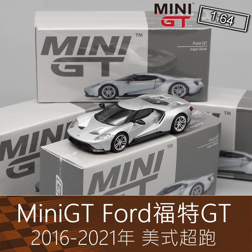 MiniGT164合金福特GT车模