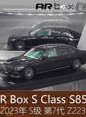 AR Box合金164 Z223房车模型Maybach迈巴赫7代S级S850适用于奔驰